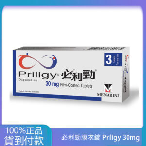 美納里尼 – 必利勁膜衣錠 Priligy 30mg (3錠/盒) dapoxetine  大樹藥局 台灣官網正品