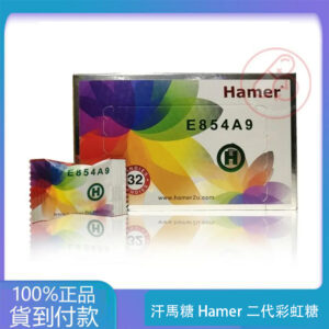 汗馬糖 Hamer二代彩虹糖 馬來西亞-原廠正品 一盒/32顆 台灣官網正品
