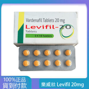 樂威壯 Levifil 20mg/30粒 印度學名藥  大樹藥局 台灣官網正品